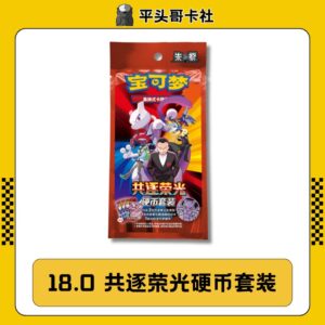 18.0 Glory Chase Coin Set Pokémon Trading Card Game Simplified Chinese Ptcg Original Bag
