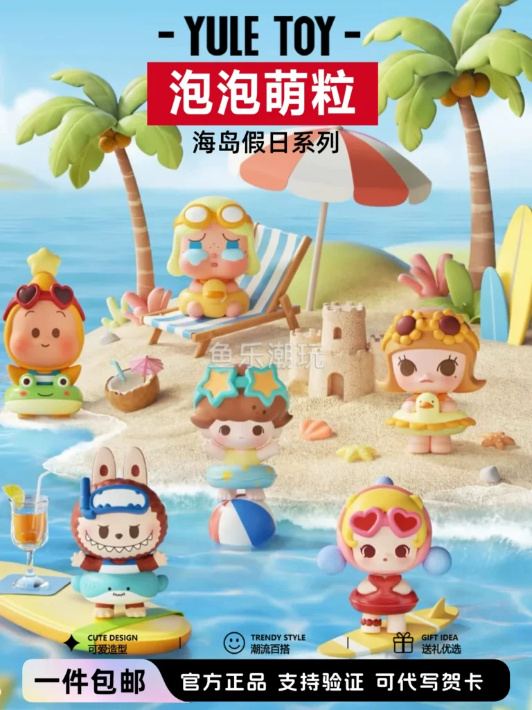 Popmart Bubble Mart New Product Cute Island Holiday Series All-Star Car and Desktop Ornaments as Gifts