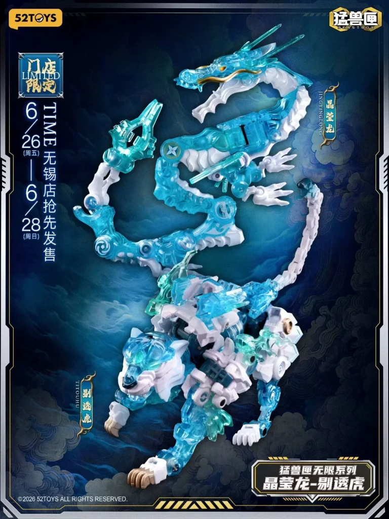 52Toys Beast Box Crystal Dragon Transparent Tiger Set Guobo Yanyi Han Wadang Dragon Tiger Transforming Toy Mecha