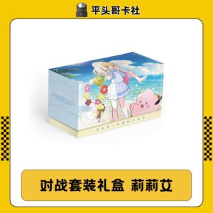 Battle Set Gift Box Lilyai N Pokémon Trading Card Game Ptcg Simplified Chinese 18.0 Booster Pack