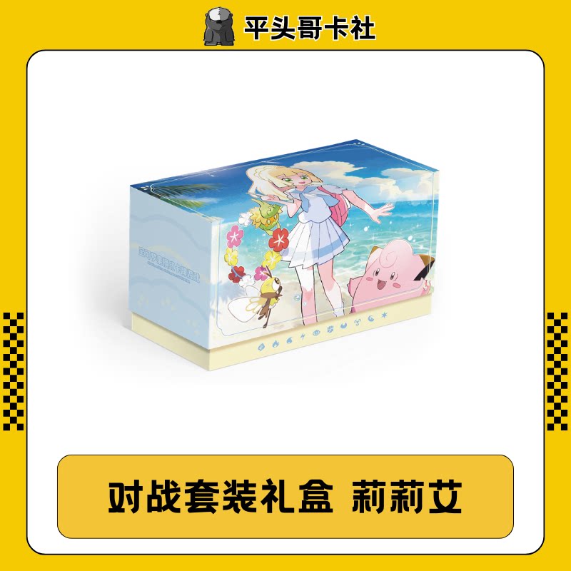 Battle Set Gift Box Lilyai N Pokémon Trading Card Game Ptcg Simplified Chinese 18.0 Booster Pack