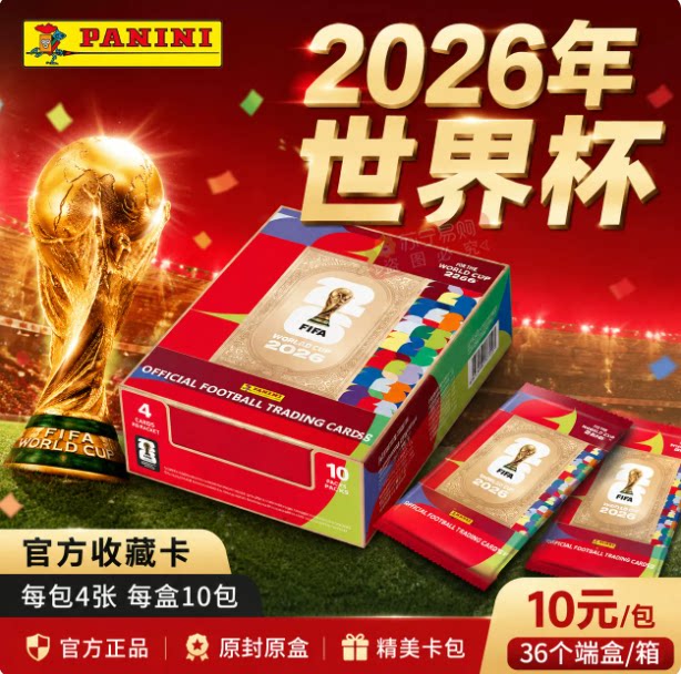 Panini 2026 World Cup Star Collectible Cards Genuine Panini Football Card Blind Box Merchandise