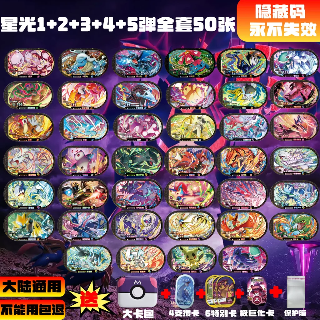 Pokémon Galaxy One Starlight Six-Star Card 5Th Edition Card Mewtwo Arceus Domestic Arcade Universal