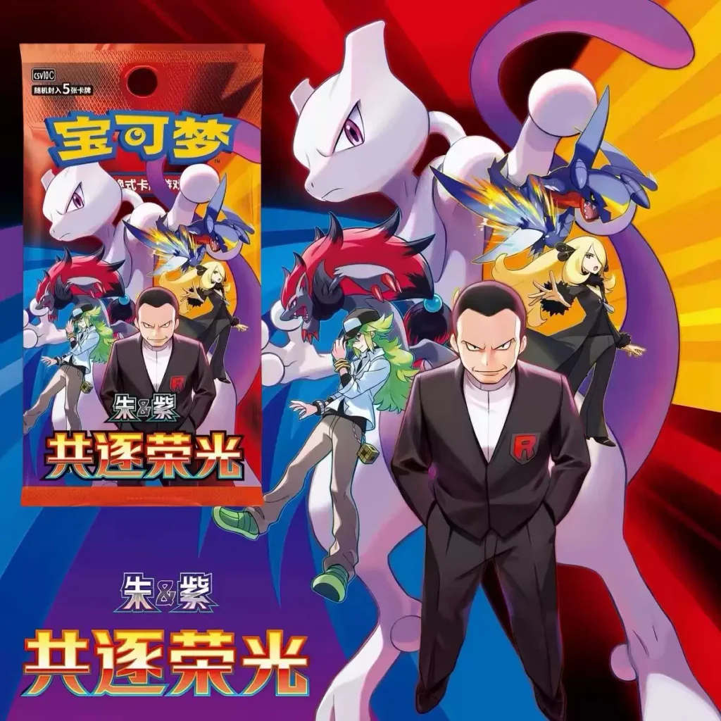 Official Pokémon Trading Card Game (Ptcg) Simplified Chinese 18.0 Edition: Strive for Glory, Complete Original Box