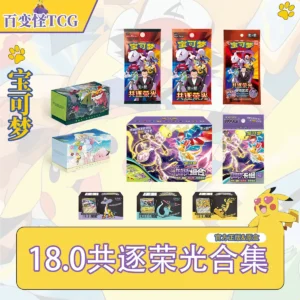 Simplified Chinese Ptcg Pokémon 18.0 Shared Glory Mewtwo Coin Set Lilya Team Building Battle Set