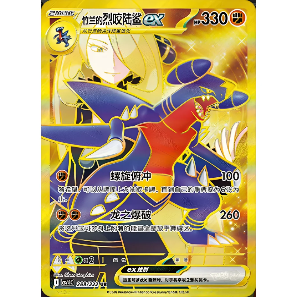 Pokémon Simplified Chinese 18.0 Shared Glory Red & Purple Ur/Ar/Rr Collection Ptcg Pokémon Cards
