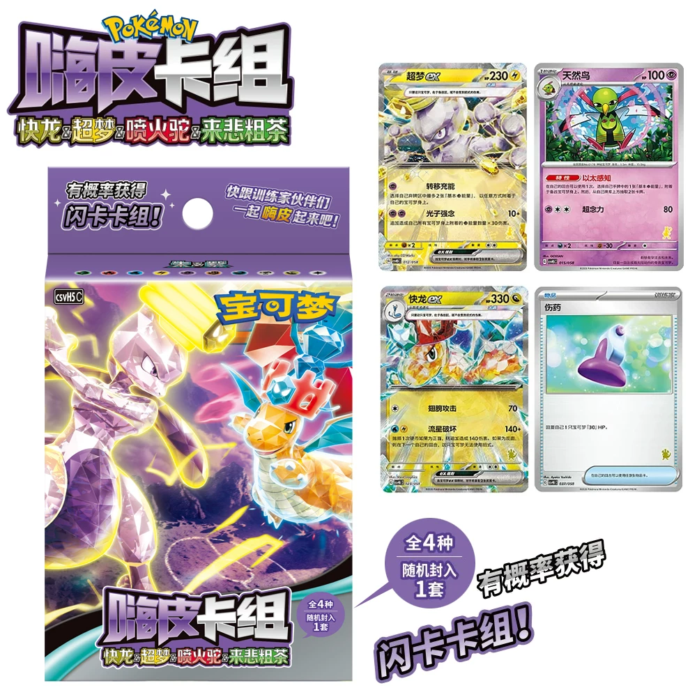 Pokémon Cards, Happy Card Game, Rapid Dragon Trading Cards, Mewtwo, Fire-Breathing Camel, Blind Box