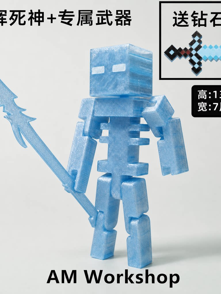 Mc Minecraft Game Merchandise Starlight Reaper Wither King Wither Model Figurine Living Room Decoration Birthday Gift