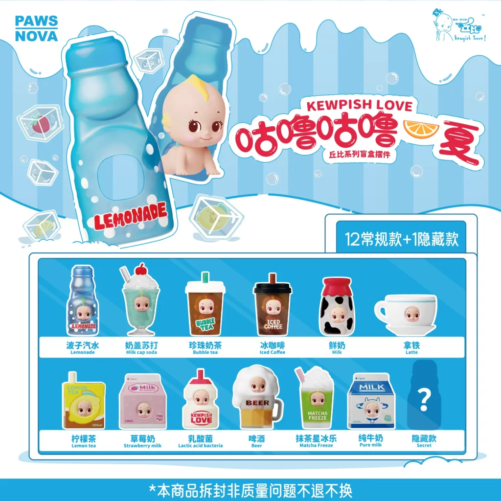 Official Authentic Kewpie Gulu Gulu Summer Series Blind Box Figure Cute Q Version Adorable Office Desktop Decoration