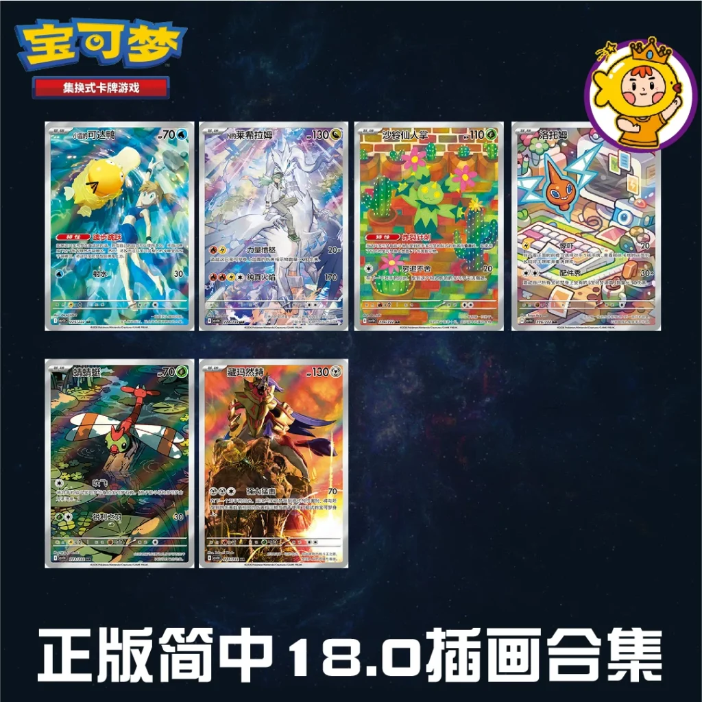 Official Simplified Chinese Ptcg Pokémon 18.0 Glory Together Ar Art Illustration Collection Book