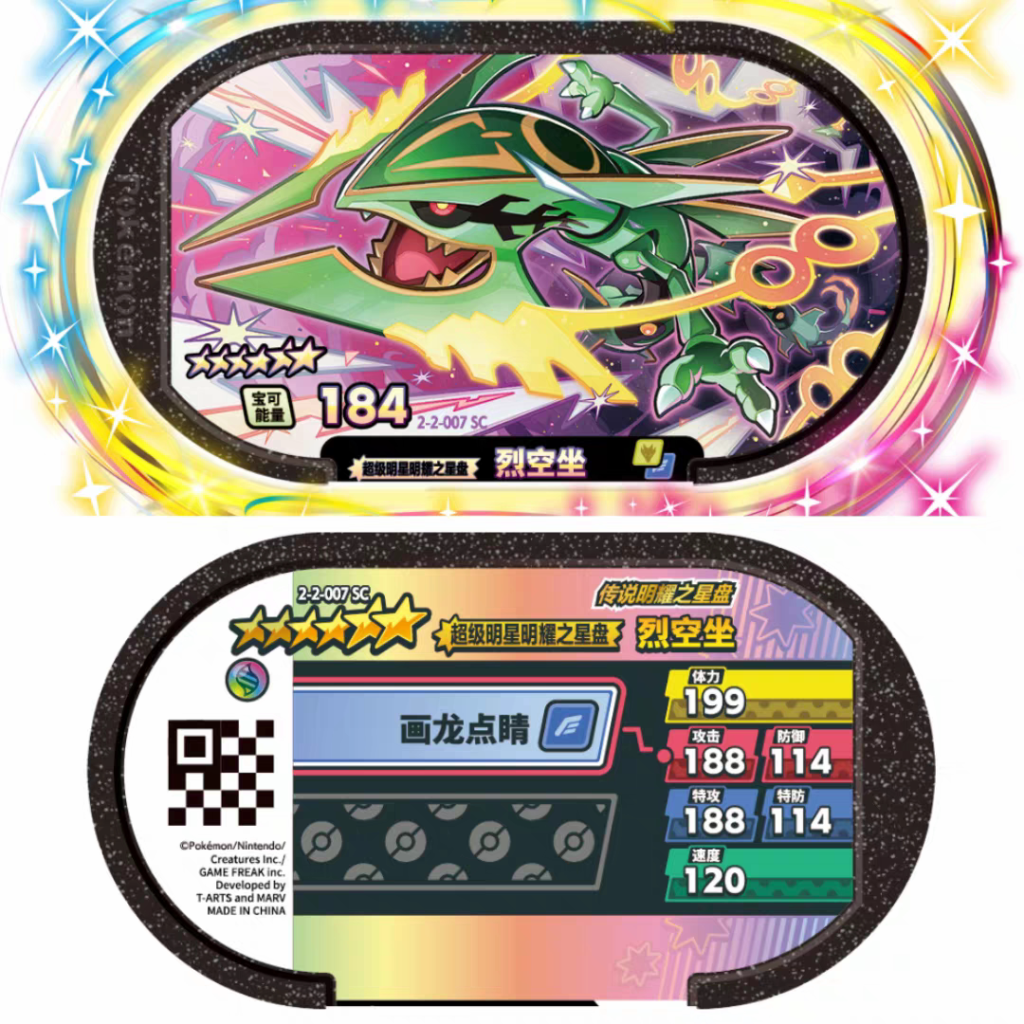 Pokémon Shining Stars Sixth Edition Six-Star Card Set: Zacian, Rayquaza, Raticate Arcade Game Card Set