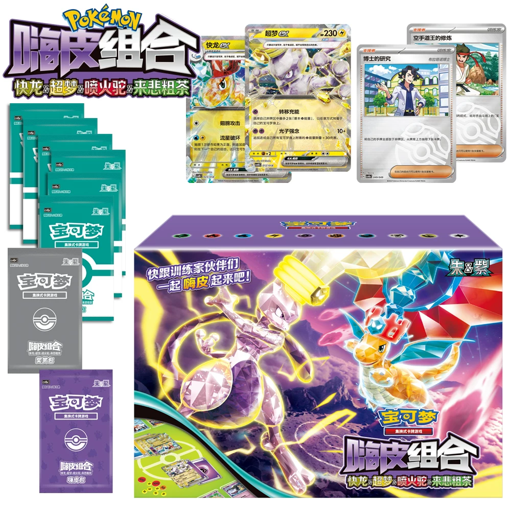 Pokémon Ptcg Trading Card Game Simplified Chinese Fire Dragon Mewtwo Card Fire-Breathing Camel Hippi Combo Fifth Edition Ex