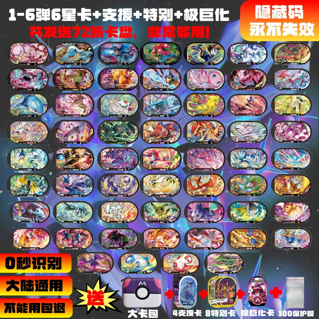 Pokémon Galaxy Two Starlight Star Arcade Six-Star Black Card Rayquaza Azure Flare Game Card Nationwide Universal