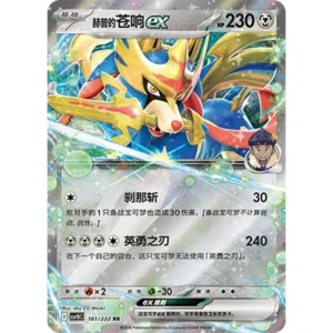 Ptcg Simplified Chinese Heracross Ex Csv10C-161/222 Rr Flash Genuine Pokémon Card