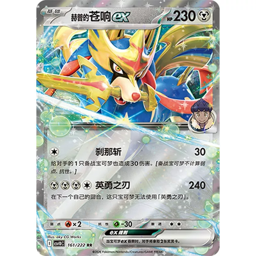Ptcg Simplified Chinese Heracross Ex Csv10C-161/222 Rr Flash Genuine Pokémon Card