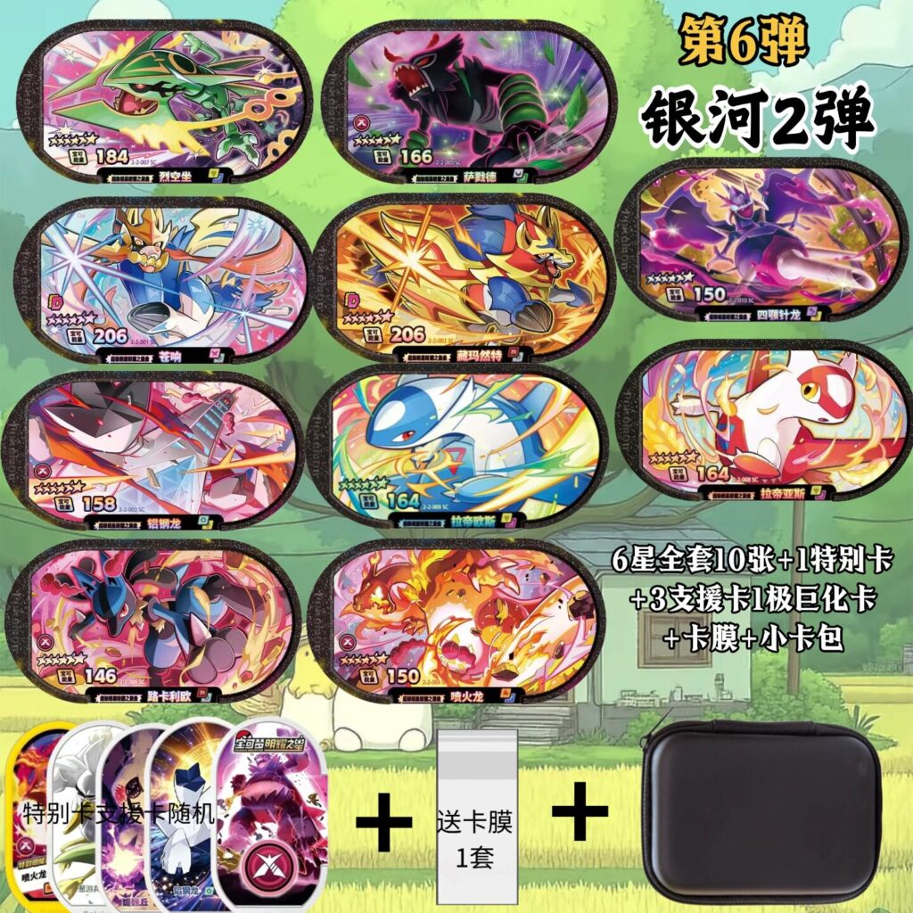 Pokémon Shining Star 6Th Edition Galaxy 2Nd Edition Rayquaza Sauryd Azure Ring Zorillan Special Six-Star Arcade Card