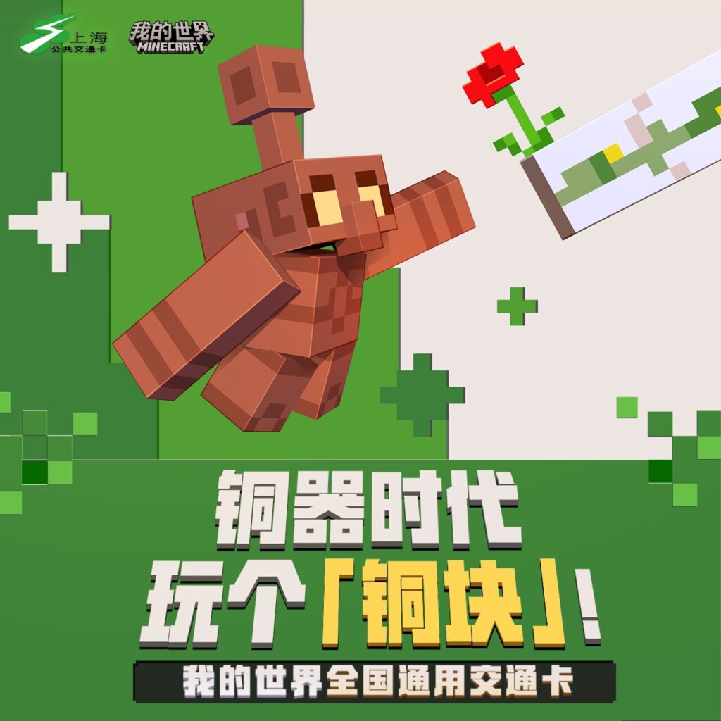 Minecraft National Transportation Card, Alien Card, Copper Golem, Music Soul