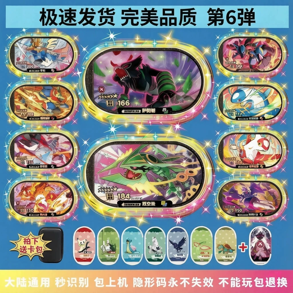 Pokémon Shining Star Galaxy Second Bullet First Six Bullet Arcade Game Special Support Card Plate Six-Star Pack In-Game