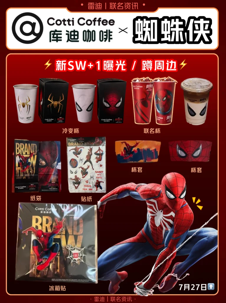Kudi Spider-Man New Day Collaboration Stainless Steel Cold-Changing Cup Refrigerator Magnet Sticker Collection Commemorative Gift