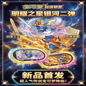 Pokémon Galaxy Two Starlight Six-Star Card Arcade Universal Azure Radiance Latias Arcade Game Card
