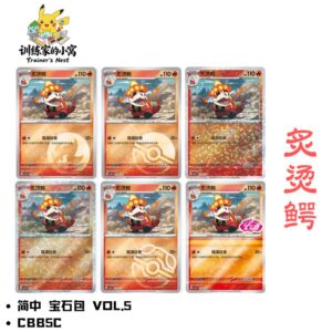 Simplified Chinese Gemstone Pack Vol.5 Scorching Croagutter Cbb5C Pokémon Trading Card Game Ptcg