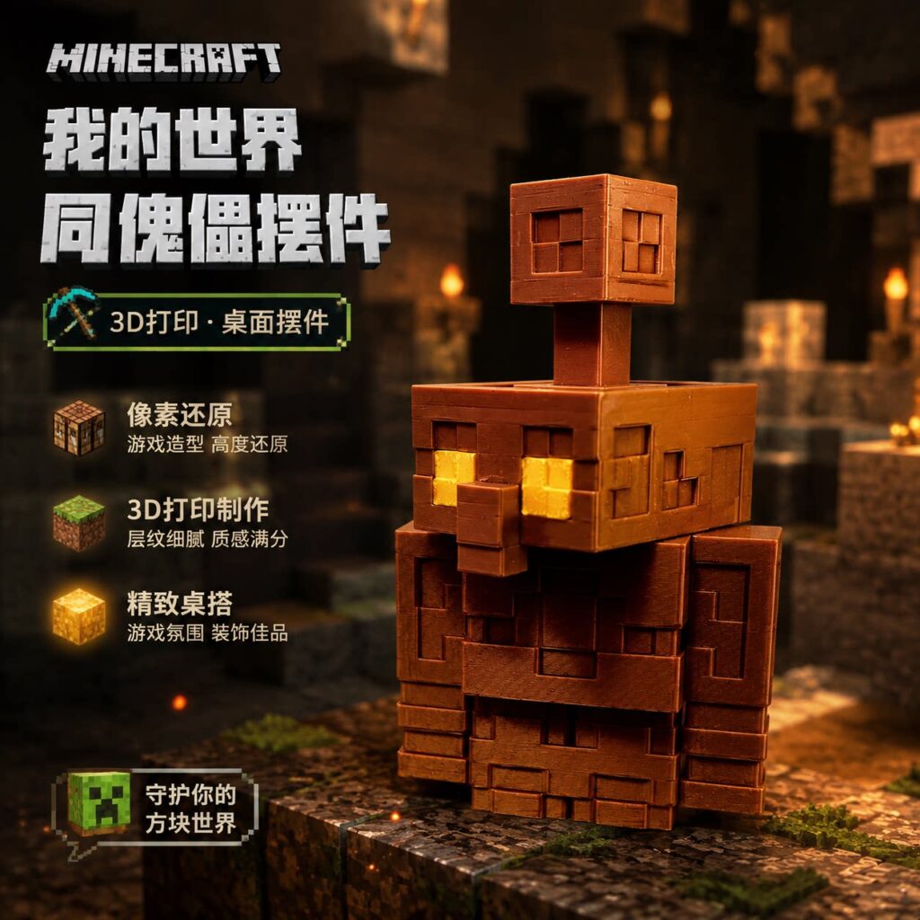 Minecraft and Golem Action Figure with Movable Joints, Mc Peripheral C3D Printed Display Stand Pixel Toy