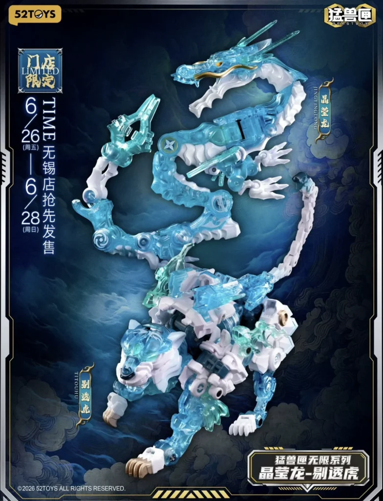 52Toys Beast Box Infinite Series Crystal Clear Dragon and Tiger Set Model Transforming Mecha Action Figure