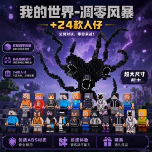 Minecraft Toys Mc Minecraft Wither Storm Monster 3D Multi-Joint Movable Action Figure Model Toy