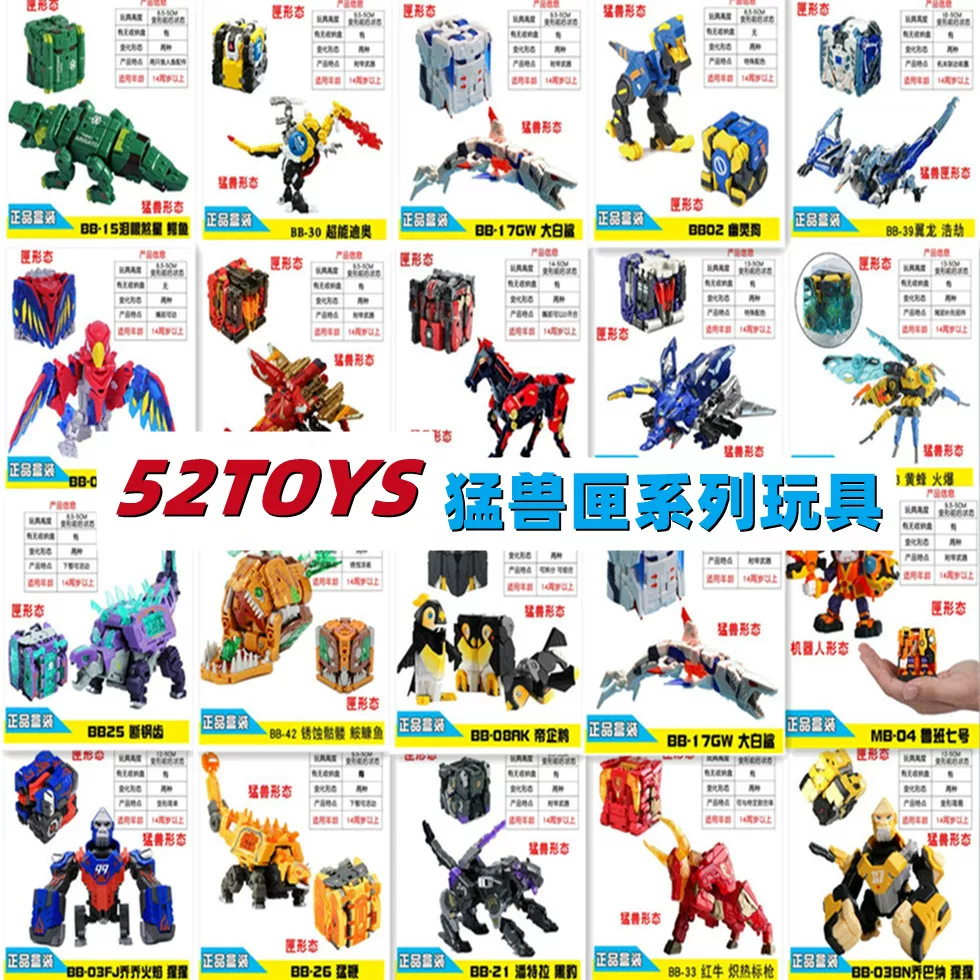 52Toys Beast Box Door Frame White Noise Mantis Unicorn Beetle Beastbox Fortress in Stock