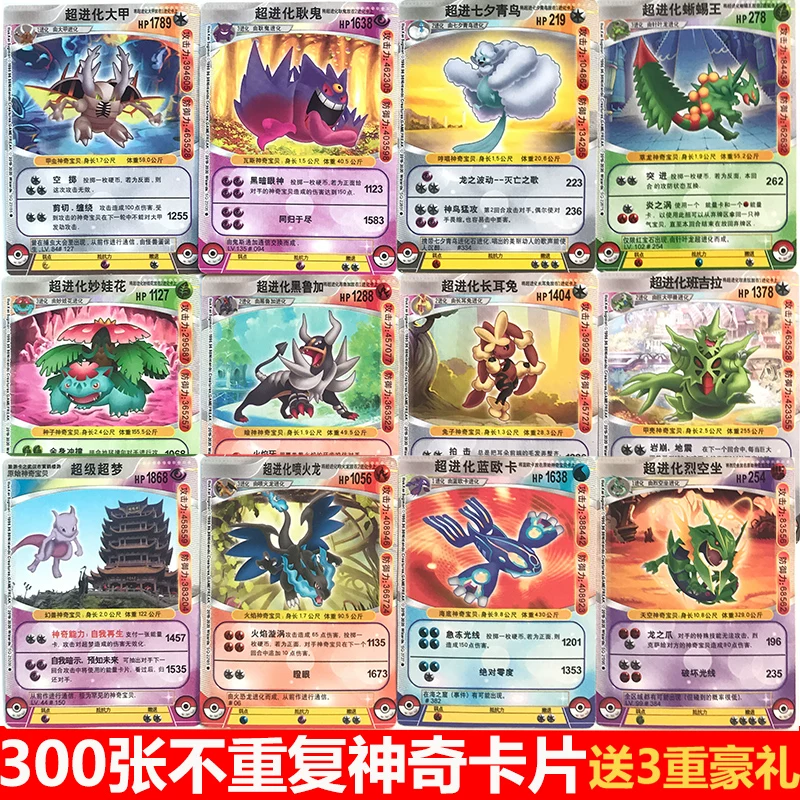 Non-Repetitive Magical Card Pokémon Super Evolution Mewtwo Pet Little Monster Pocket Flash Card Elf