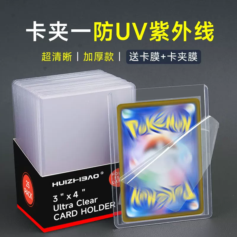 Huizhibao 35Pt Card Holder Laminated Card Brick Card Sleeve Suitable for Pokémon Ptcg, One Piece, Magic: the Gathering Ws Cards