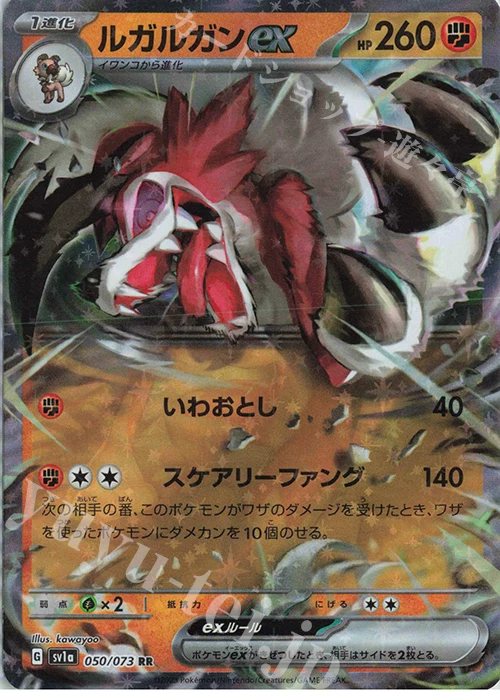Ptcg Pokémon Card Japanese Version Sv1A Rr Raging Bolt Ex