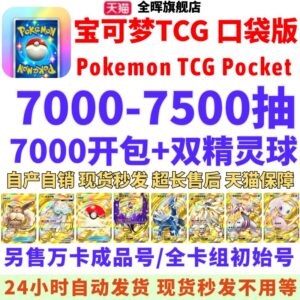Pokemon Tcg Pocket Self-Drawn Account Pokemon Tcg Starter Account Ptcg Crown Exchange Card Eevee Poke Ball Two-Star Professor Oak Lillie Tgcp Finished Account