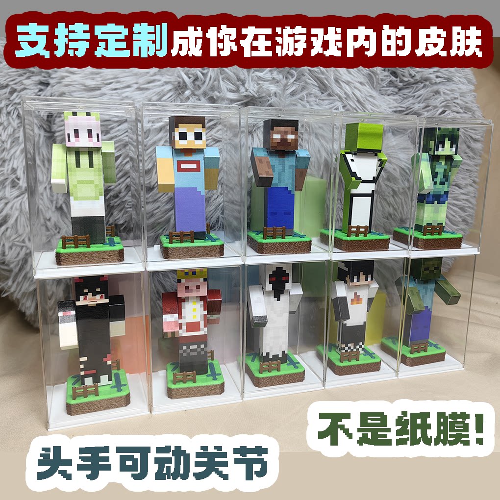 Minecraft Figure Skin Model Mc Merchandise Him303Dream Minifigure Ornament Holiday Gift