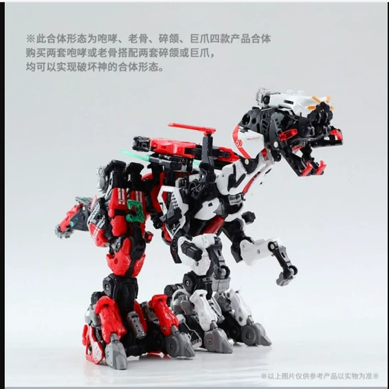 [in Stock] 52Toys Beast Box Destroyer Roaring Old Bone Broken Jaw Giant Claw Combined Transformation Toy Figure