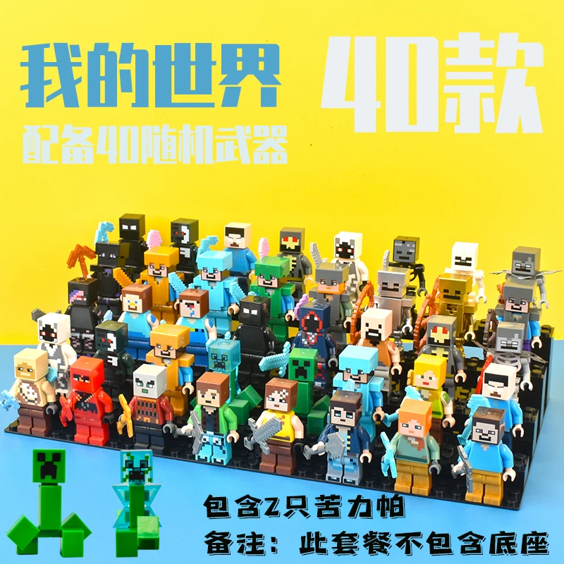 Minecraft Series Building Block Minifigure Armor 2023 Block Figure Children's Toy Boy's Action Figure