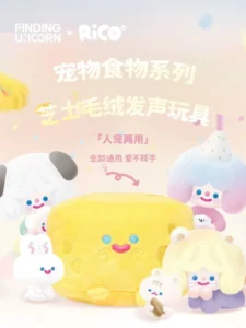【Magic Play】Finding the Unicorn Rico Pet Cheese Plush Sound Toy for Cats and Dogs to Chew and Interact with