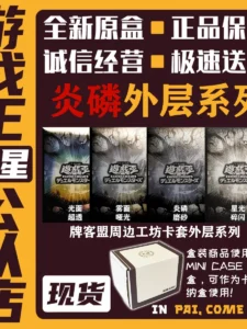 【Card Player Alliance】Flame Phosphor Card Sleeve Outer Layer Protective Cover Starlight Yu-Gi-Oh! Pokémon Rune Battlefield