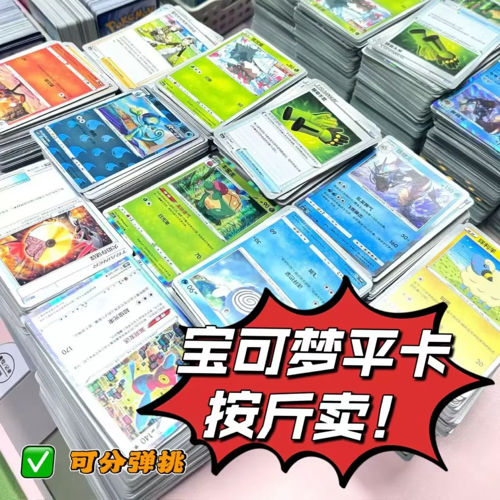 Pokémon Cards Simplified Chinese Ptcg Pokémon Regular Cards Stackable Cards Can Be Exchanged for Non-Repeating Cards 1000 Cards Get 50 R Flash Cards