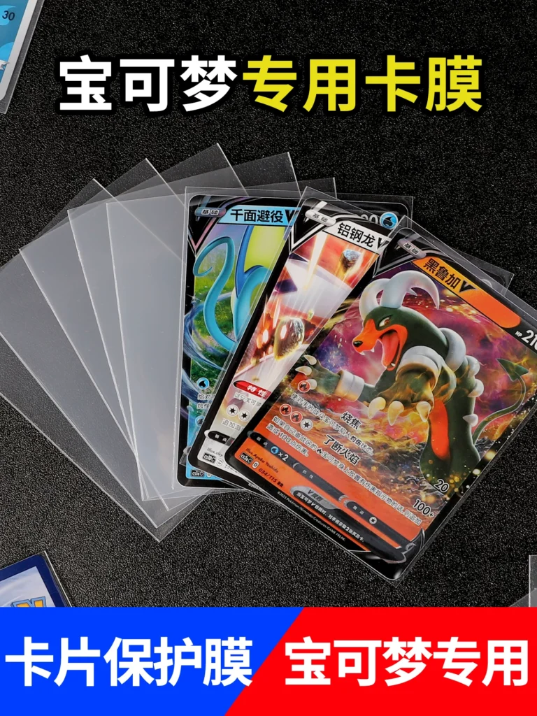 20 Sheets 65*90 Pokémon Card Sleeves Pokémon Tcg Thickened Storage and Collection