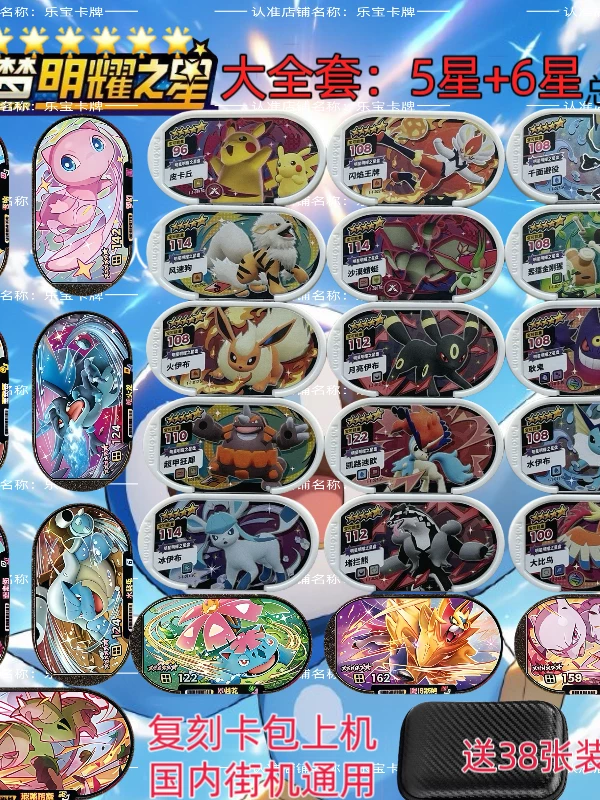 Pokémon Shining Star Cards 1-5 Vol. Ultra Dream, Dreamy Sky, Milton Six-Star Full Set Card Pack Available