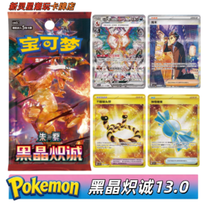 Pokémon Trading Card Game Ptcg Simplified Chinese Official Cards Full Box 13.0 Black Crystal Fiery Devotion Slim Pack Booster Pack