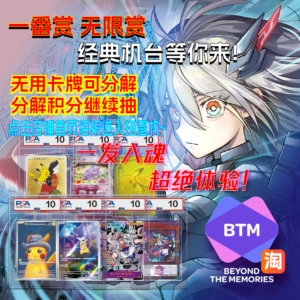 Btm Ultra Memory Cards Flash Card Gacha Machine Large Amount Times/Token Yu-Gi-Oh! Pokémon One Piece Digital