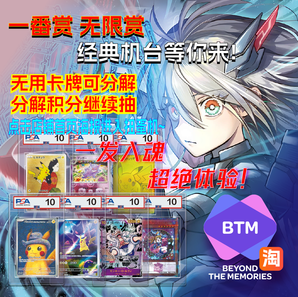 Btm Ultra Memory Cards Flash Card Gacha Machine Large Amount Times/Token Yu-Gi-Oh! Pokémon One Piece Digital
