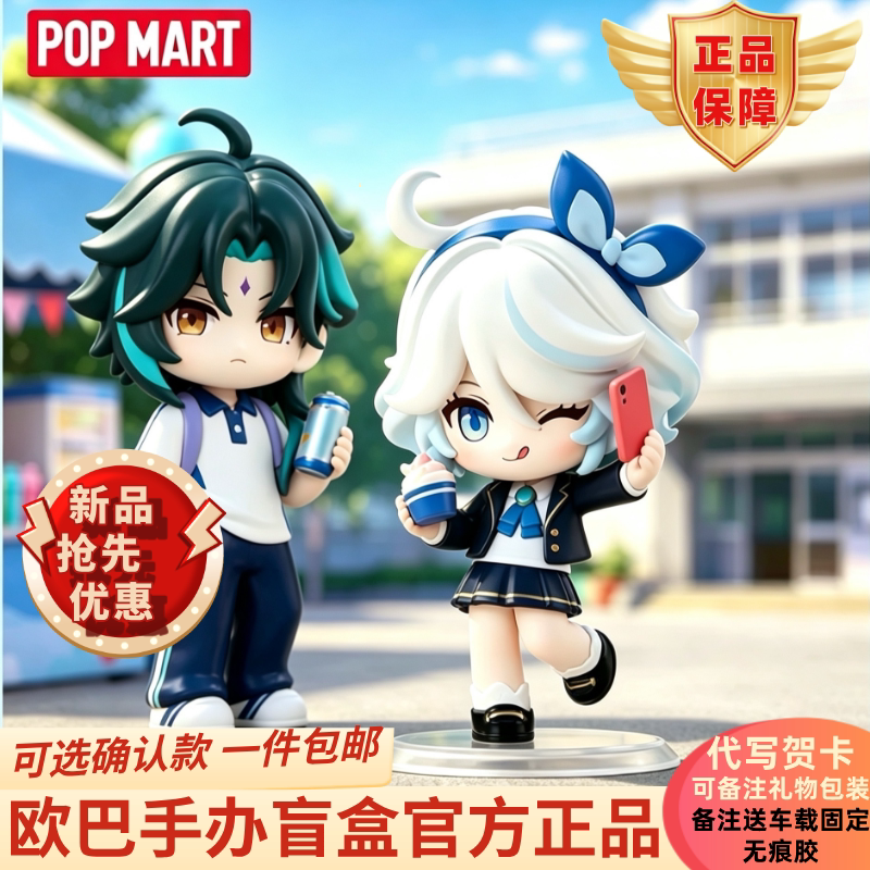 Popmart Genshin Academy Light and Shadow Poetry Q Version Series Figure Blind Box Toy Funina Gift