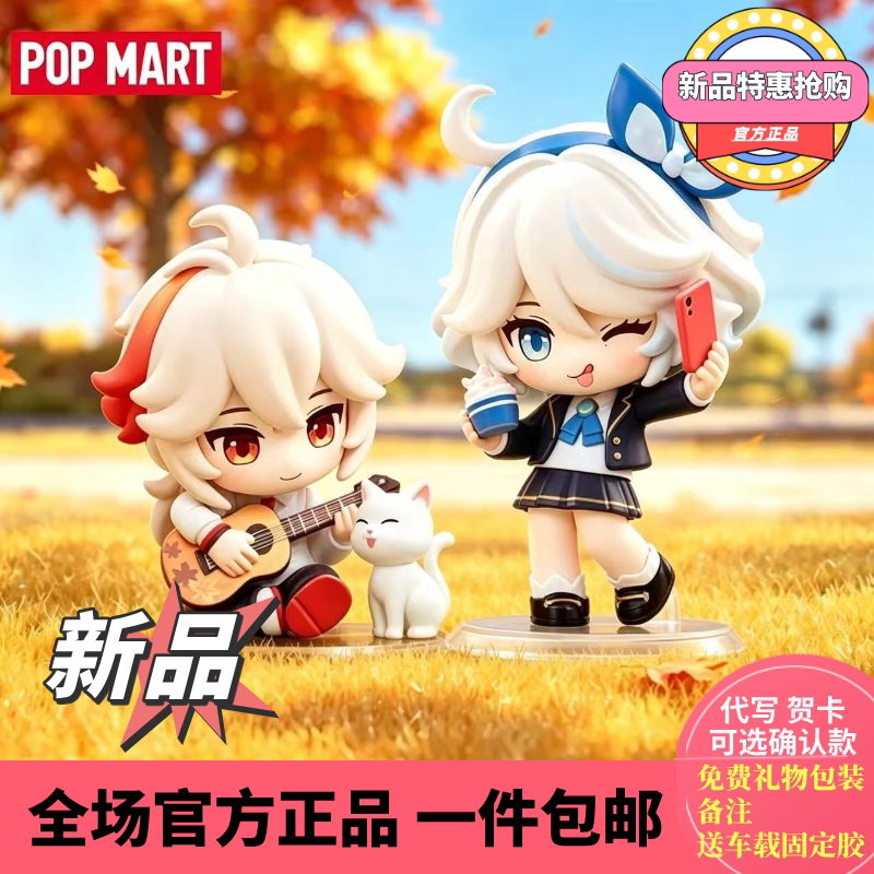 Popmart Genshin Academy Light and Shadow Poetry Q Version Series Figurines Trendy Blind Box Toys Decoration Gifts
