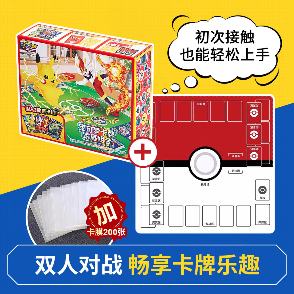 Pokémon Card Battle Board Game Family Gift Box Genuine Ptcg Trading Card Game Toy Gift