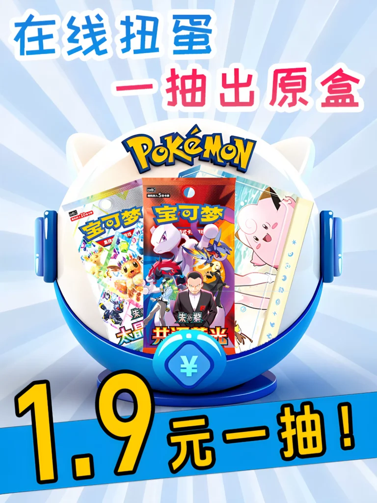 Pokémon Trading Card Game Ptcg Gashapon Machine 18.0 Shared Glory Battle Set 17.5 Diamond and Pearl Coin