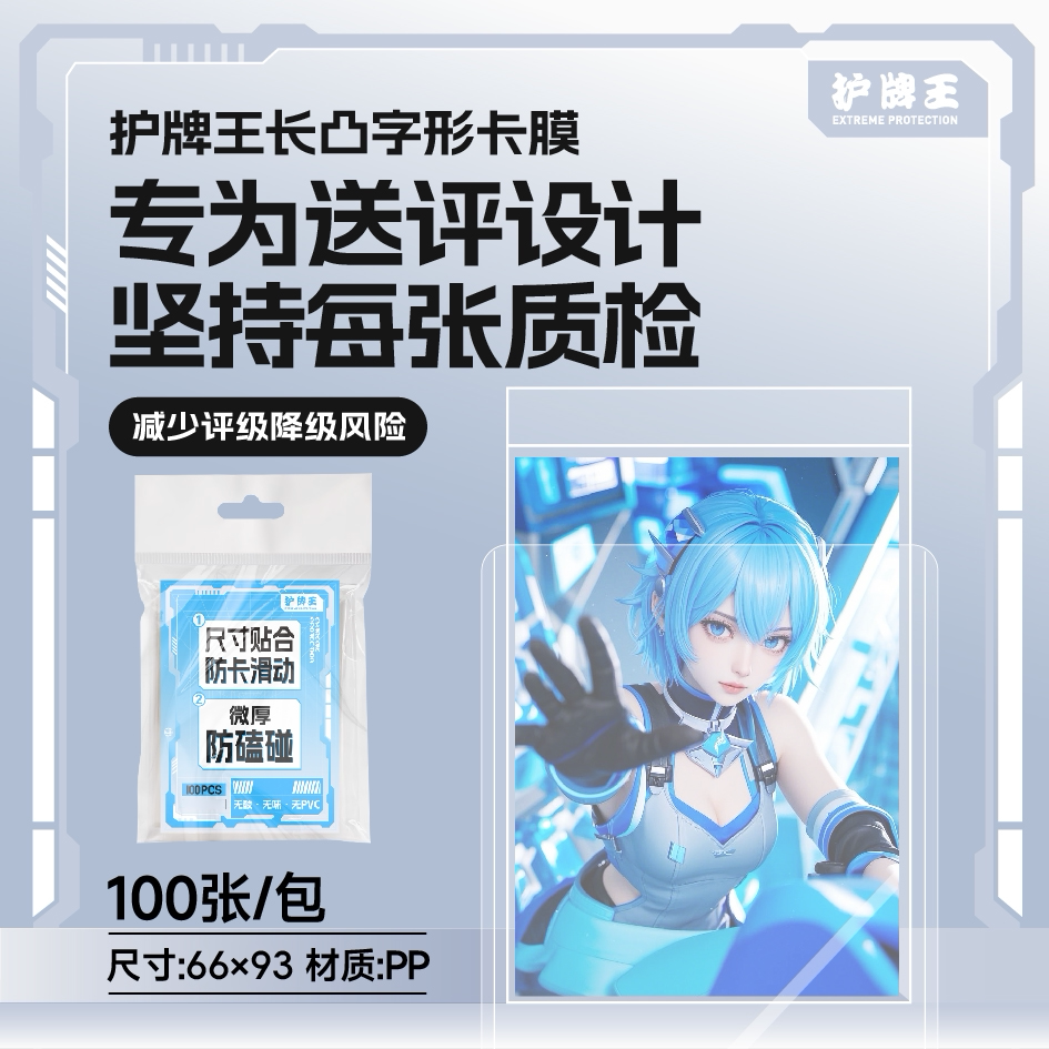Convex Card Film Non-Stick Card, Moderate Softness and Hardness, Compatible with Pokémon, Rune, One Piece, Ws and Many Other Ips