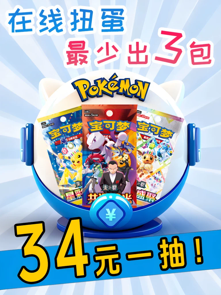 【Three Guarantees】Pokémon Card Capsule Machine Simplified Chinese Official Version 18.0 Glory Together Mega M6 M2A